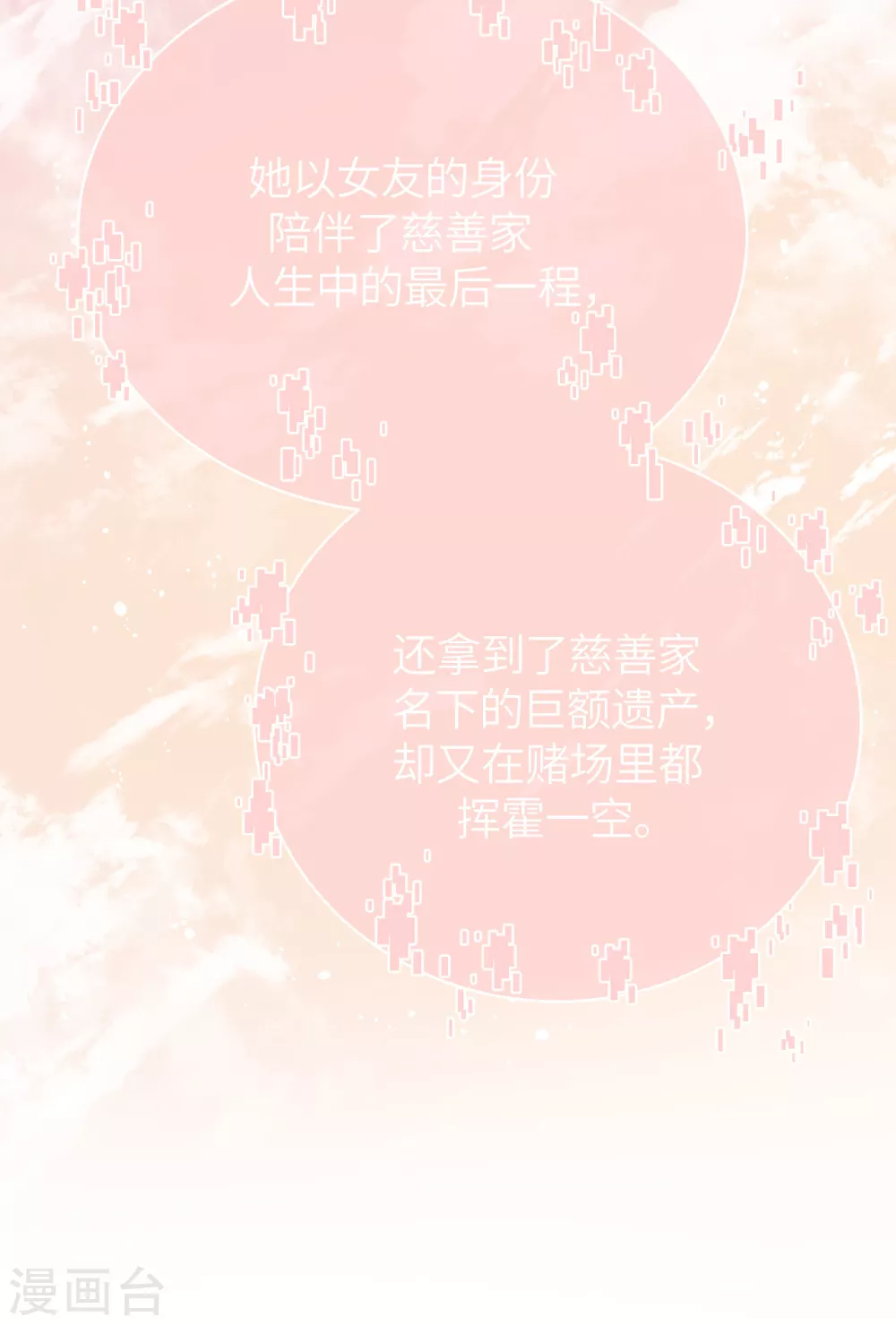 第76话 故技重施-第84话