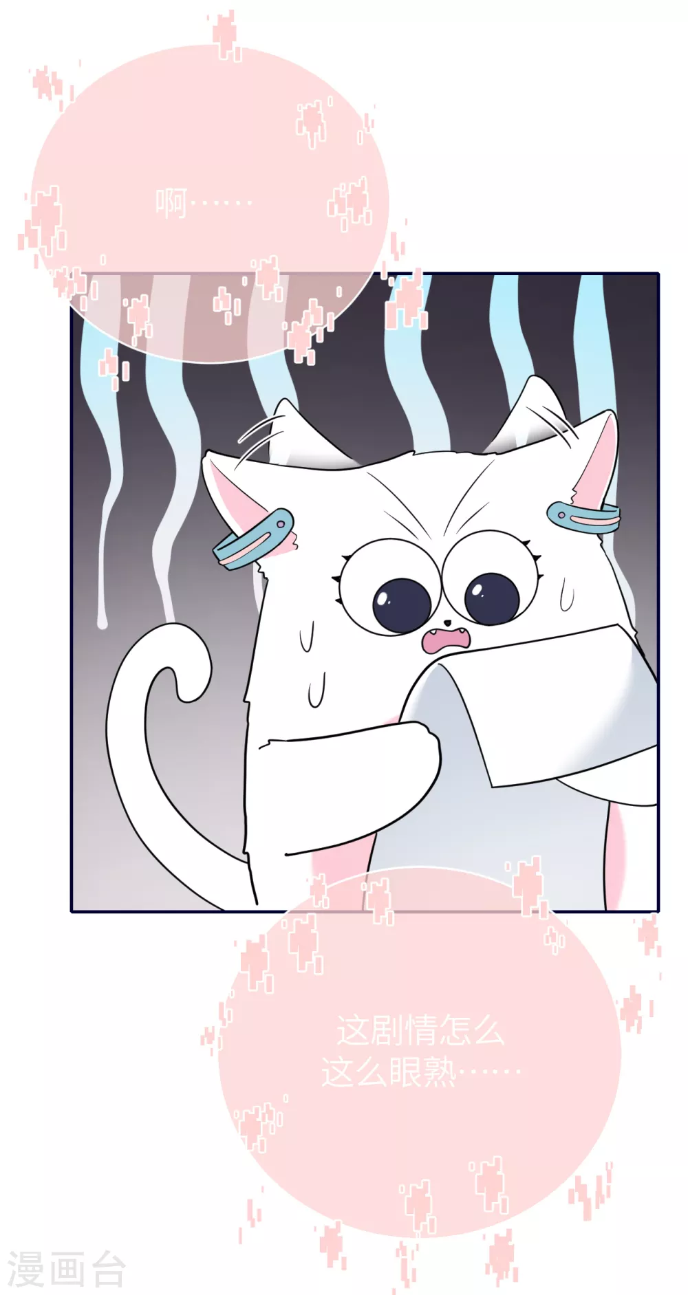 第76话 故技重施-第84话