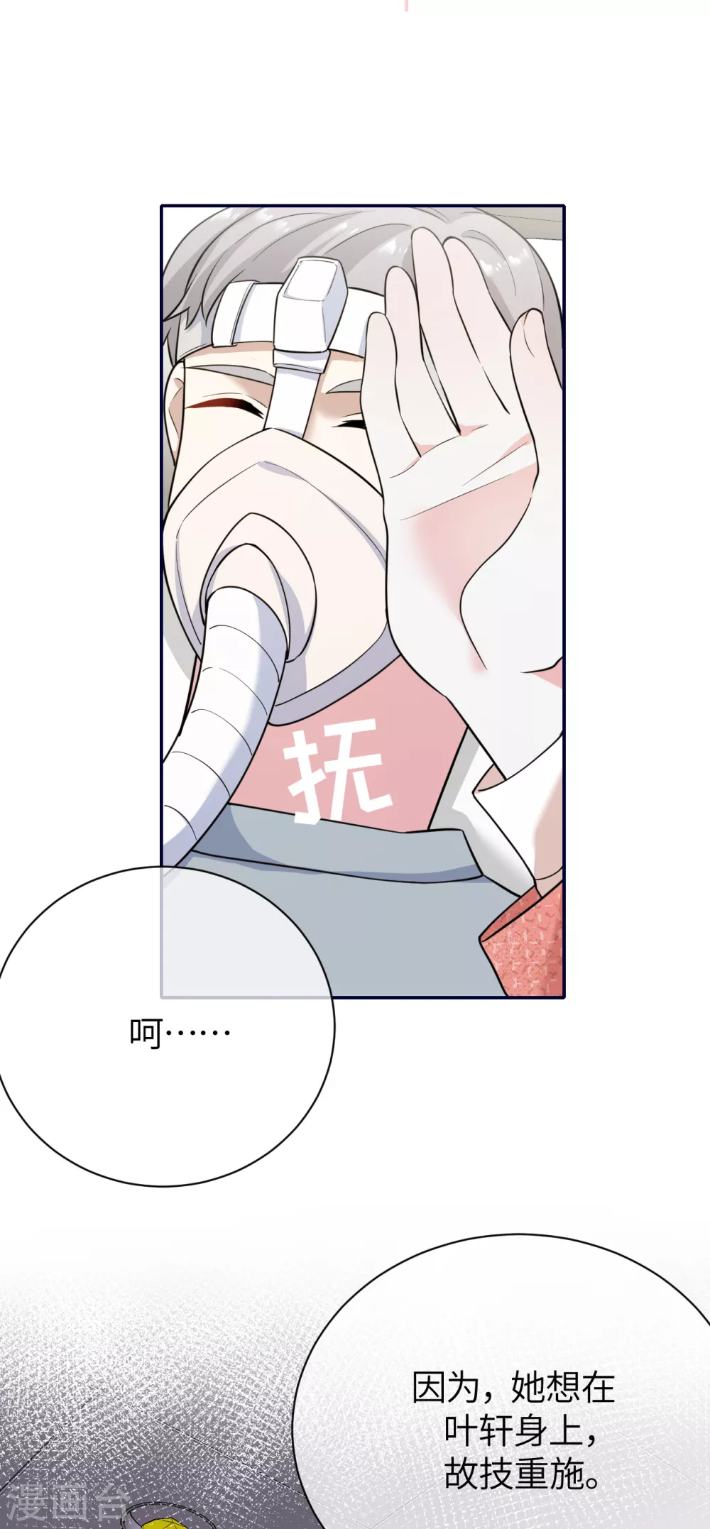第76话 故技重施-第84话