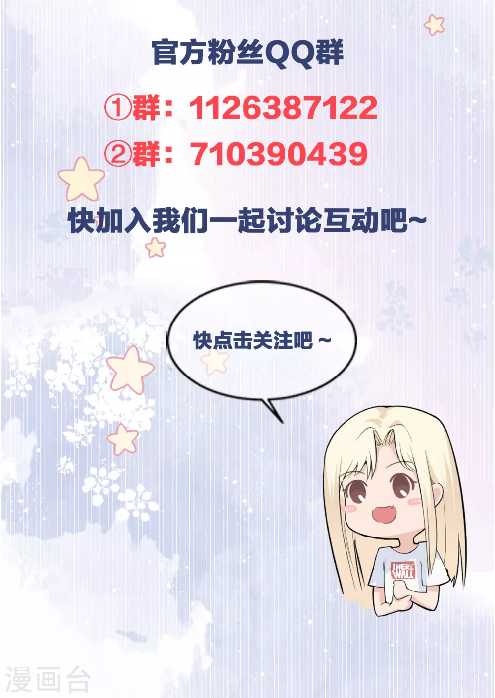 第76话 故技重施-第84话