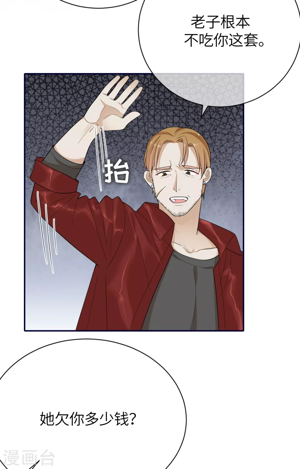 第76话 故技重施-第84话