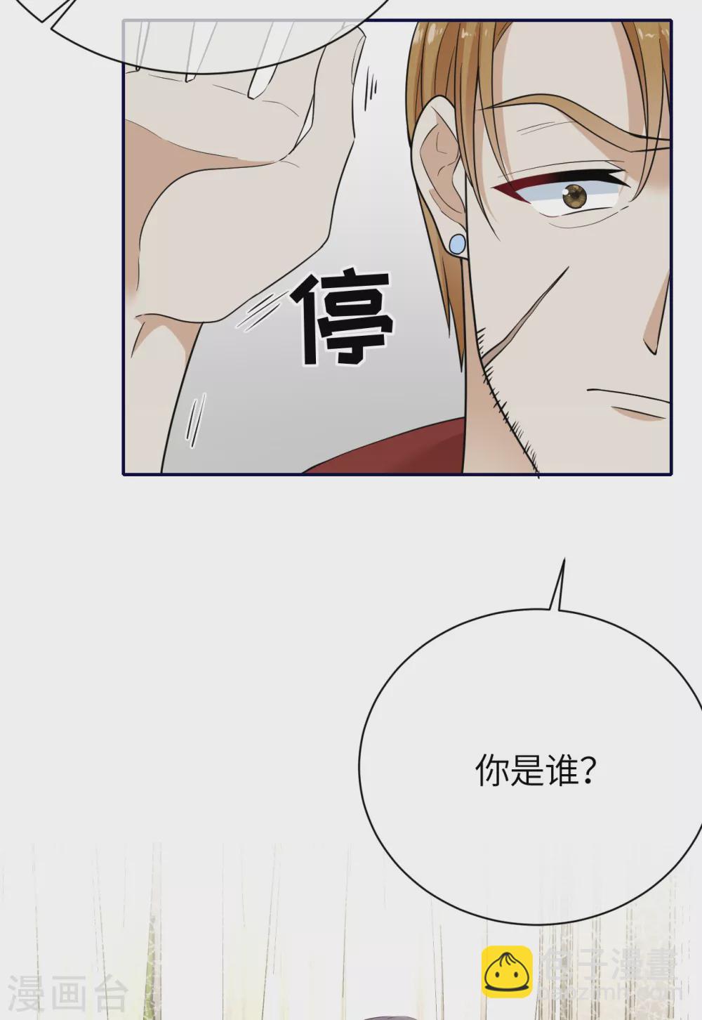 第76话 故技重施-第84话