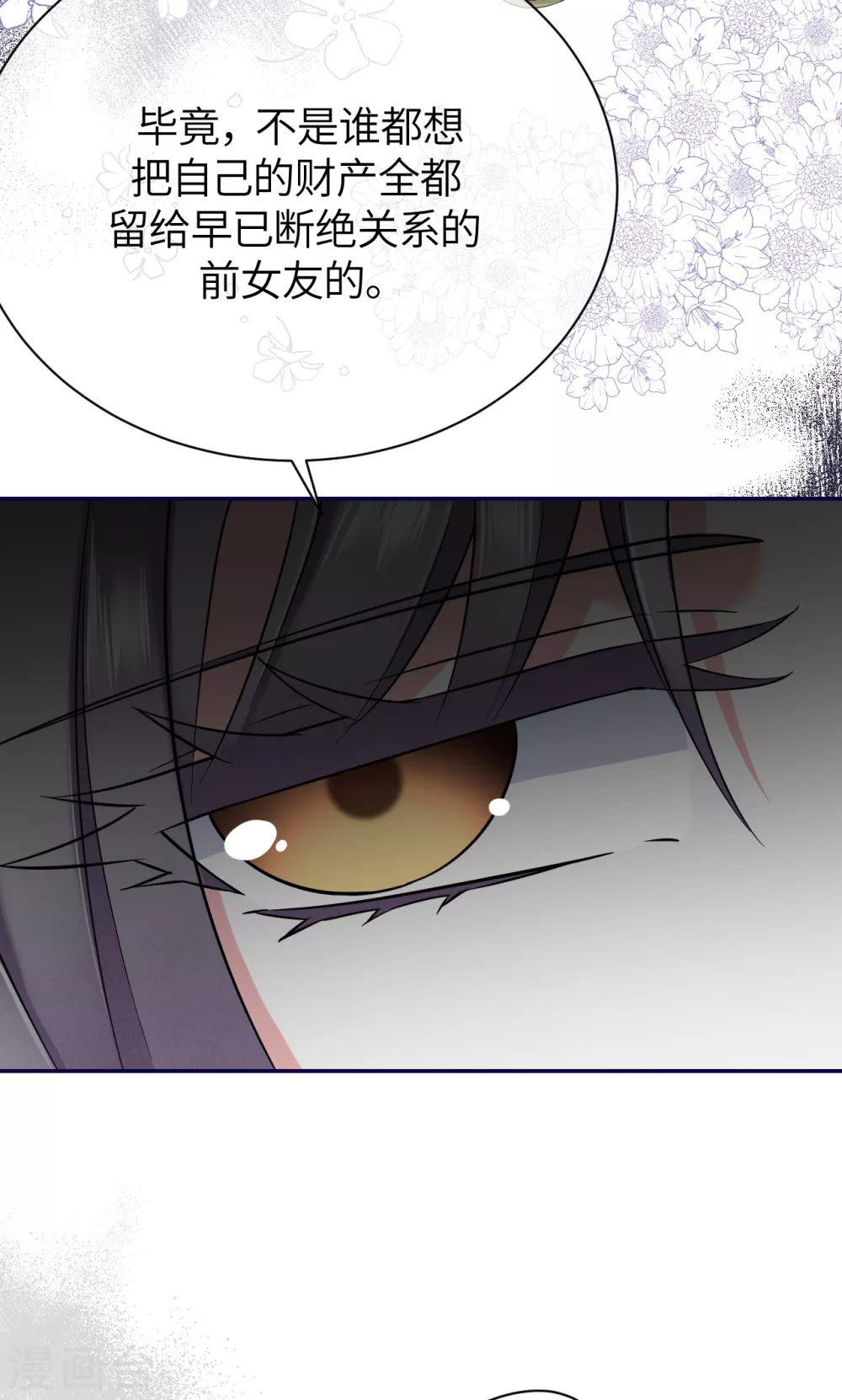 第78话 开始收网-第86话