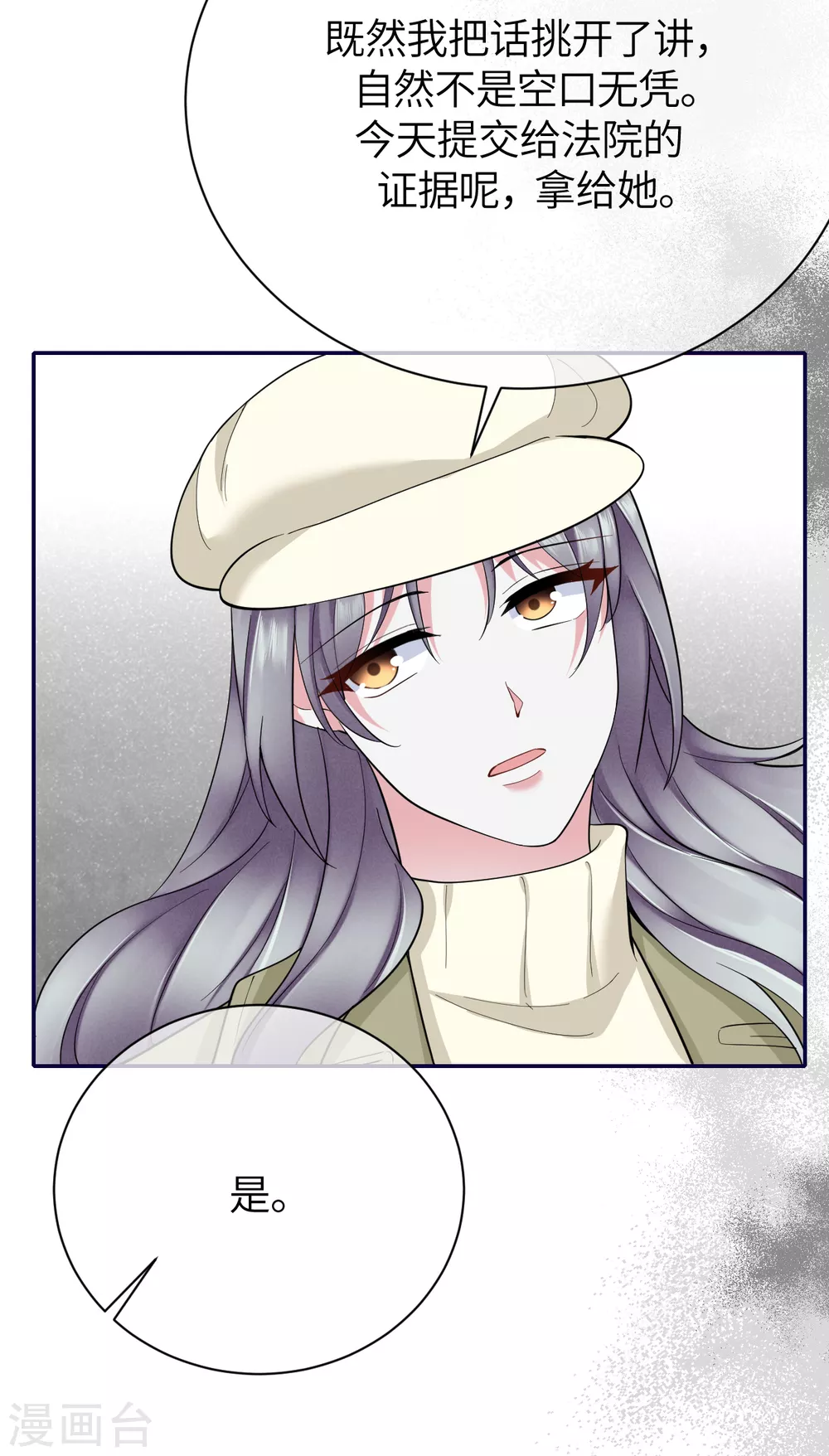 第78话 开始收网-第86话
