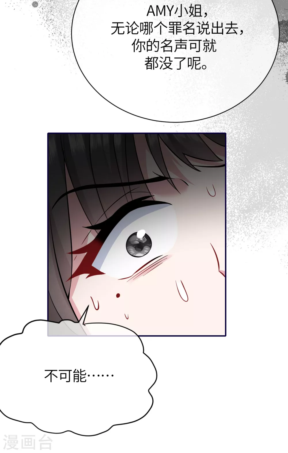 第78话 开始收网-第86话