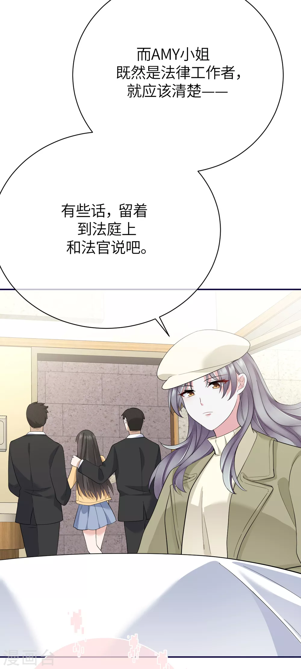 第78话 开始收网-第86话