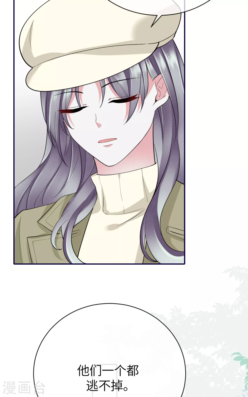 第78话 开始收网-第86话