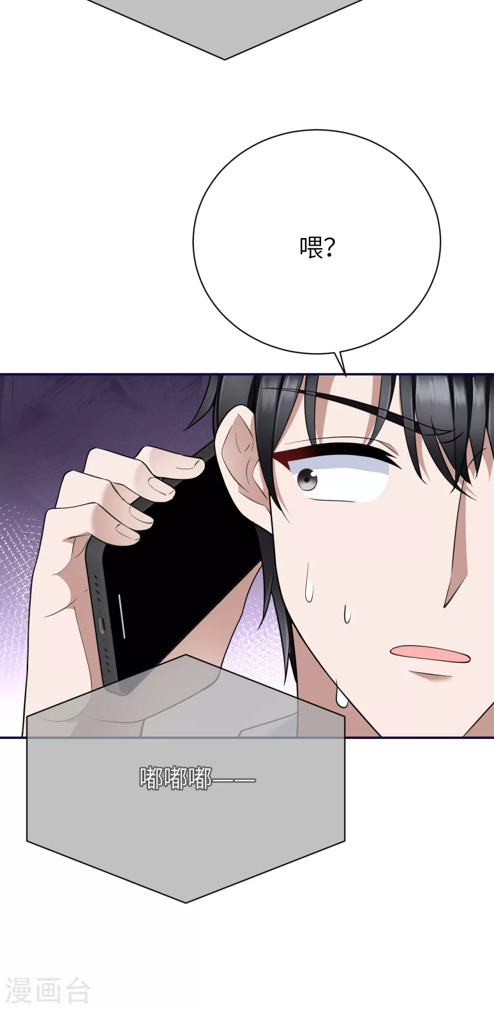 第78话 开始收网-第86话