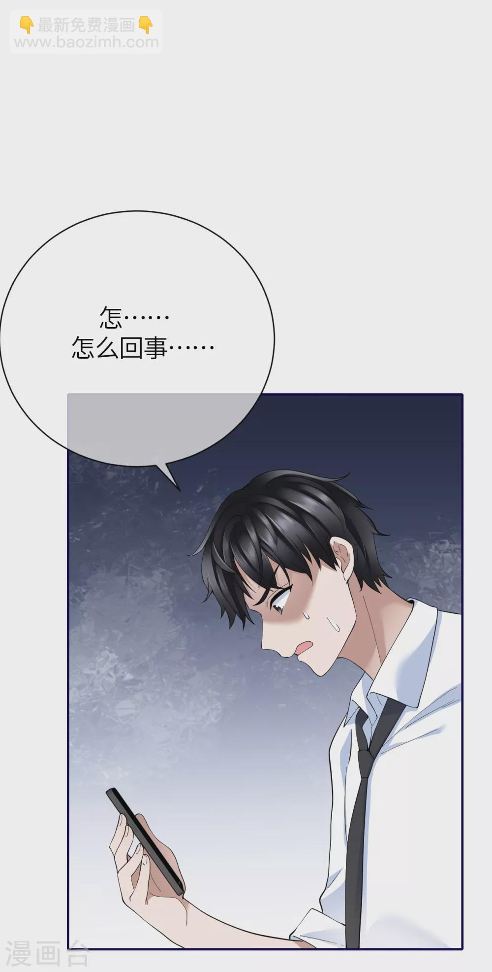 第78话 开始收网-第86话