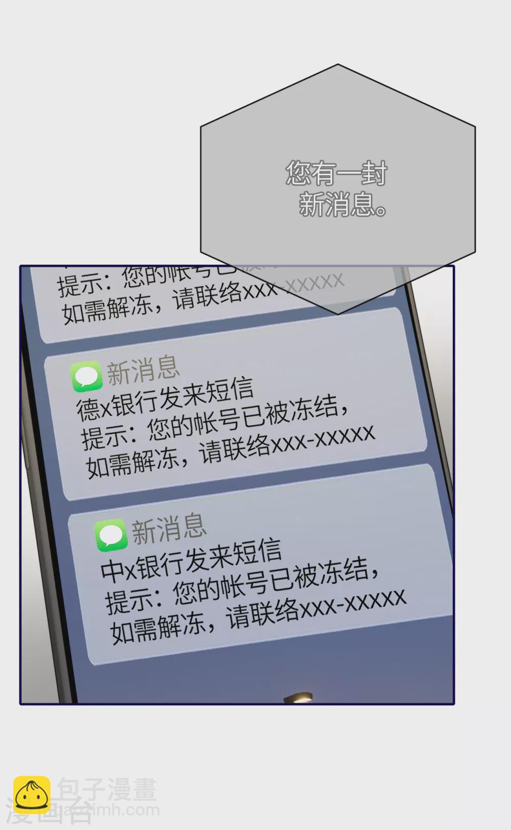 第78话 开始收网-第86话