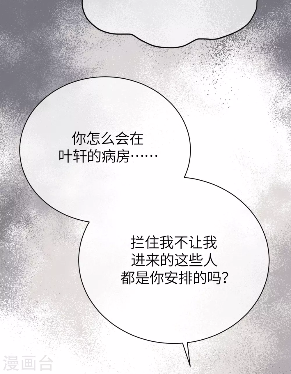 第78话 开始收网-第86话