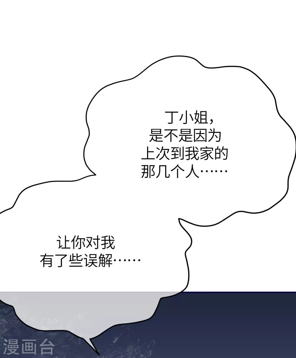 第78话 开始收网-第86话