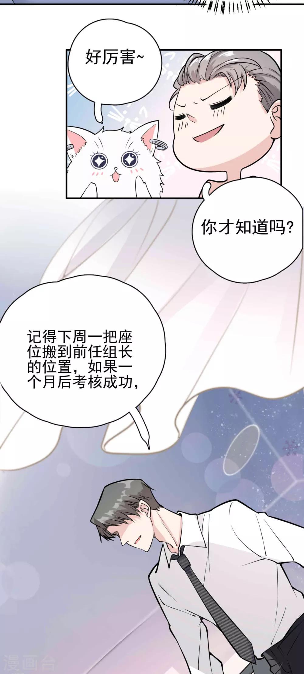 第8话 &ldquo;今天你好像变了一个人。&rdquo;-第10话