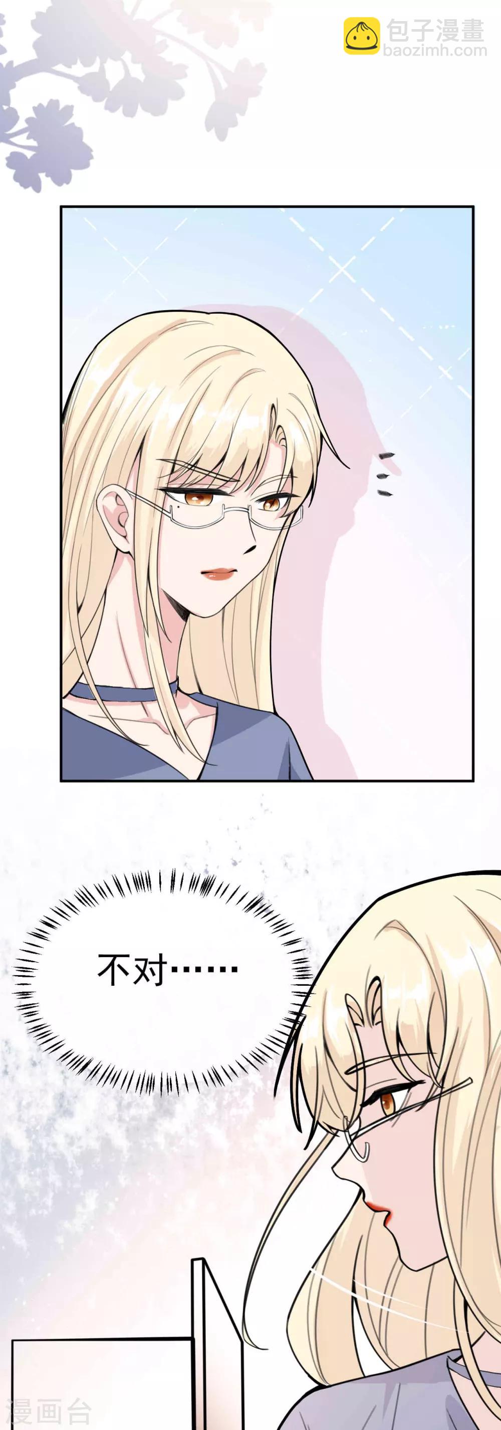 第8话 &ldquo;今天你好像变了一个人。&rdquo;-第10话