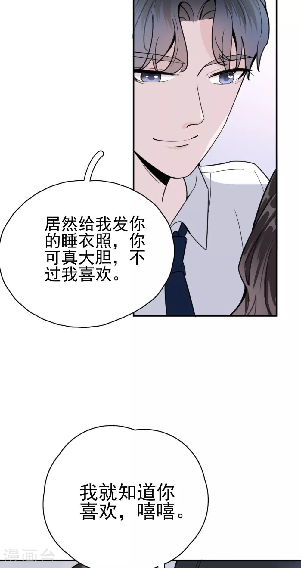 第8话 &ldquo;今天你好像变了一个人。&rdquo;-第10话