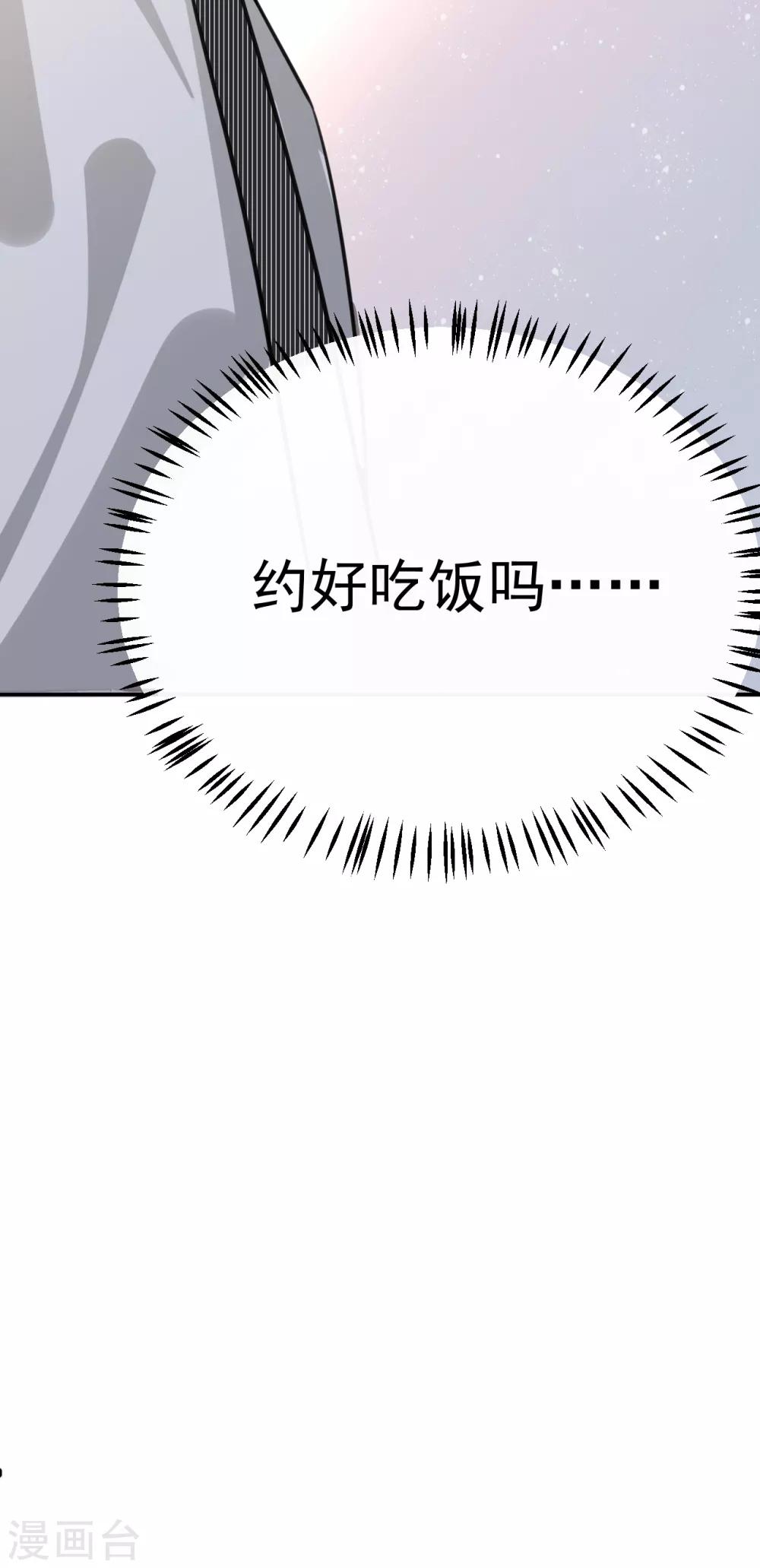 第8话 &ldquo;今天你好像变了一个人。&rdquo;-第10话
