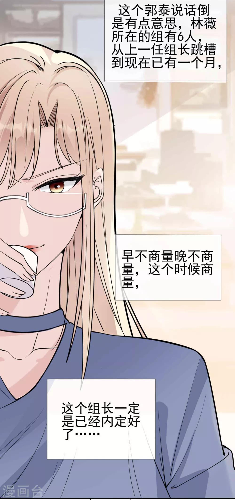 第8话 &ldquo;今天你好像变了一个人。&rdquo;-第10话