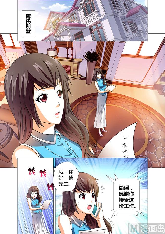 第002话-第2话