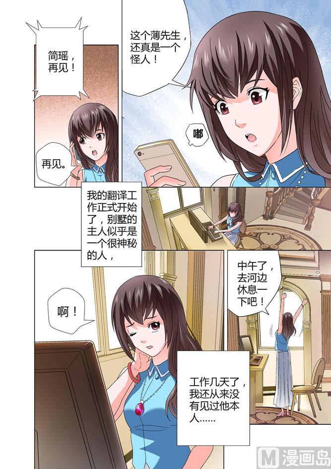 第002话-第2话