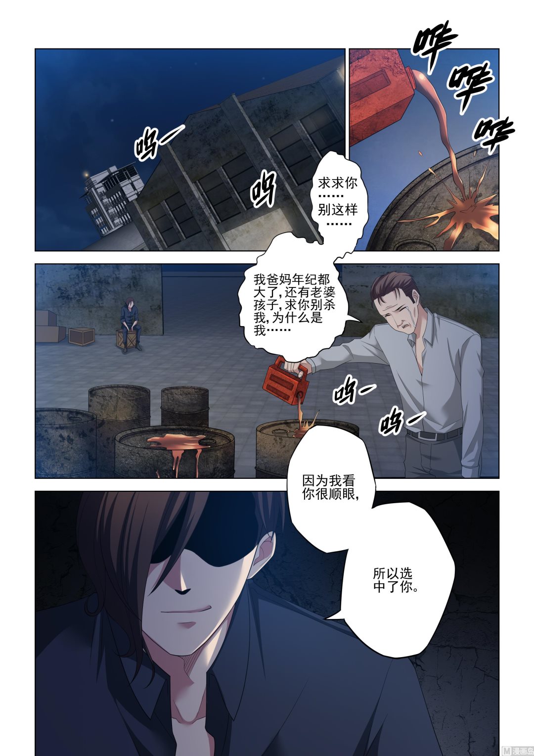 第124话-第124话
