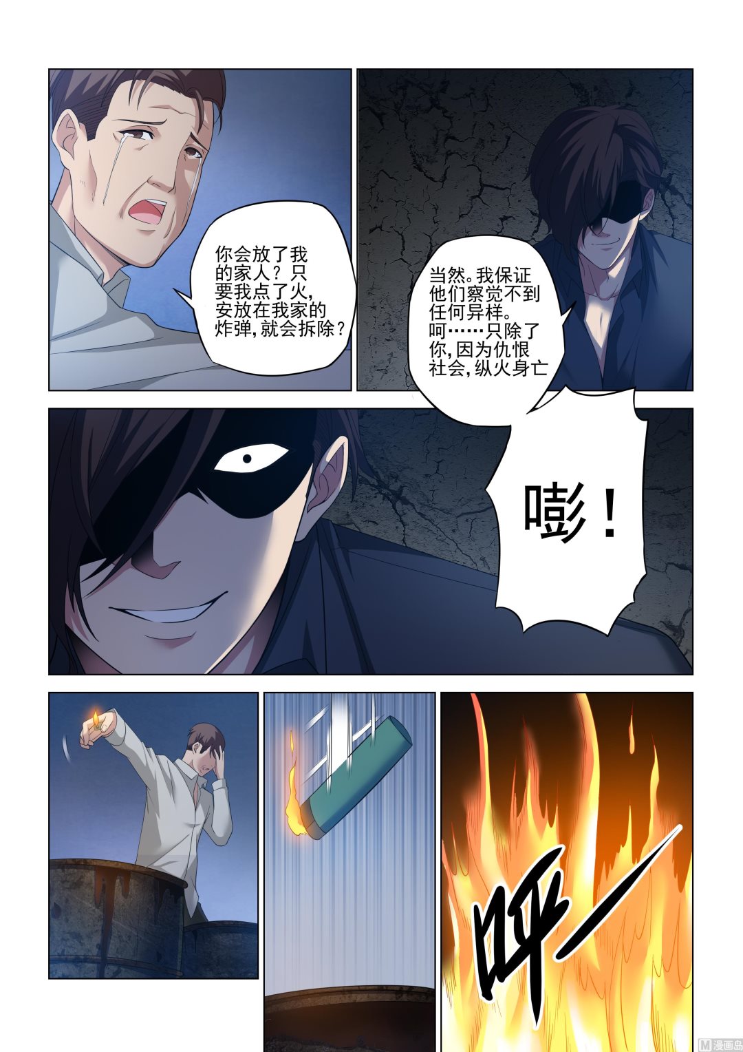 第124话-第124话
