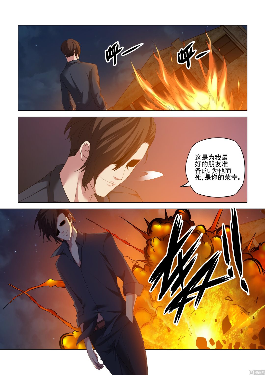 第124话-第124话