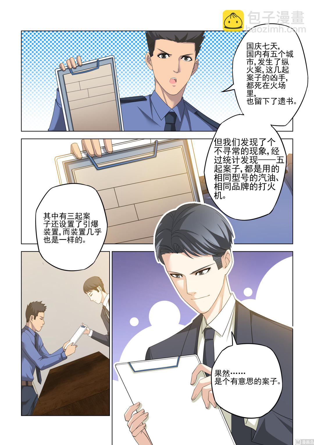 第124话-第124话
