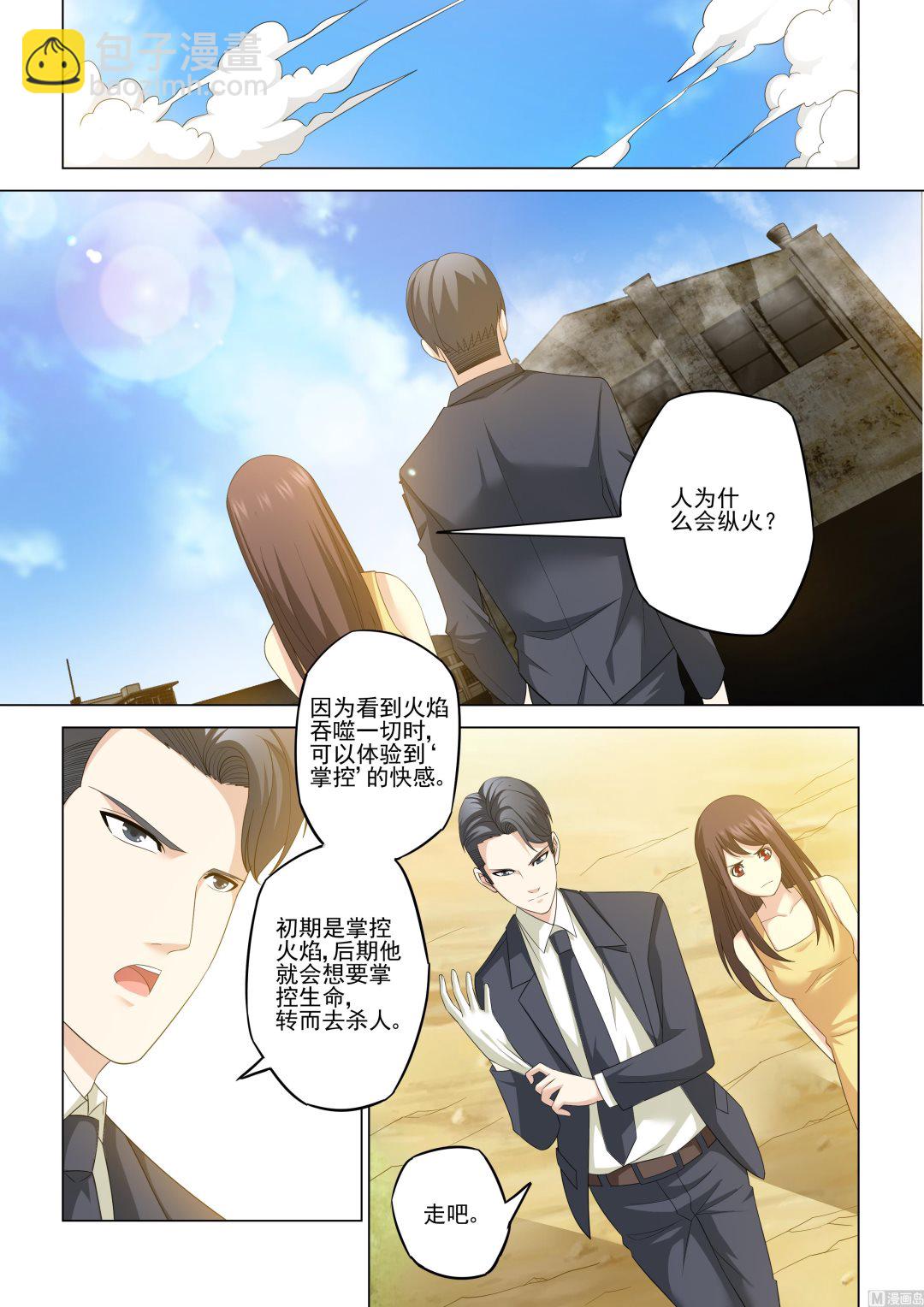 第124话-第124话