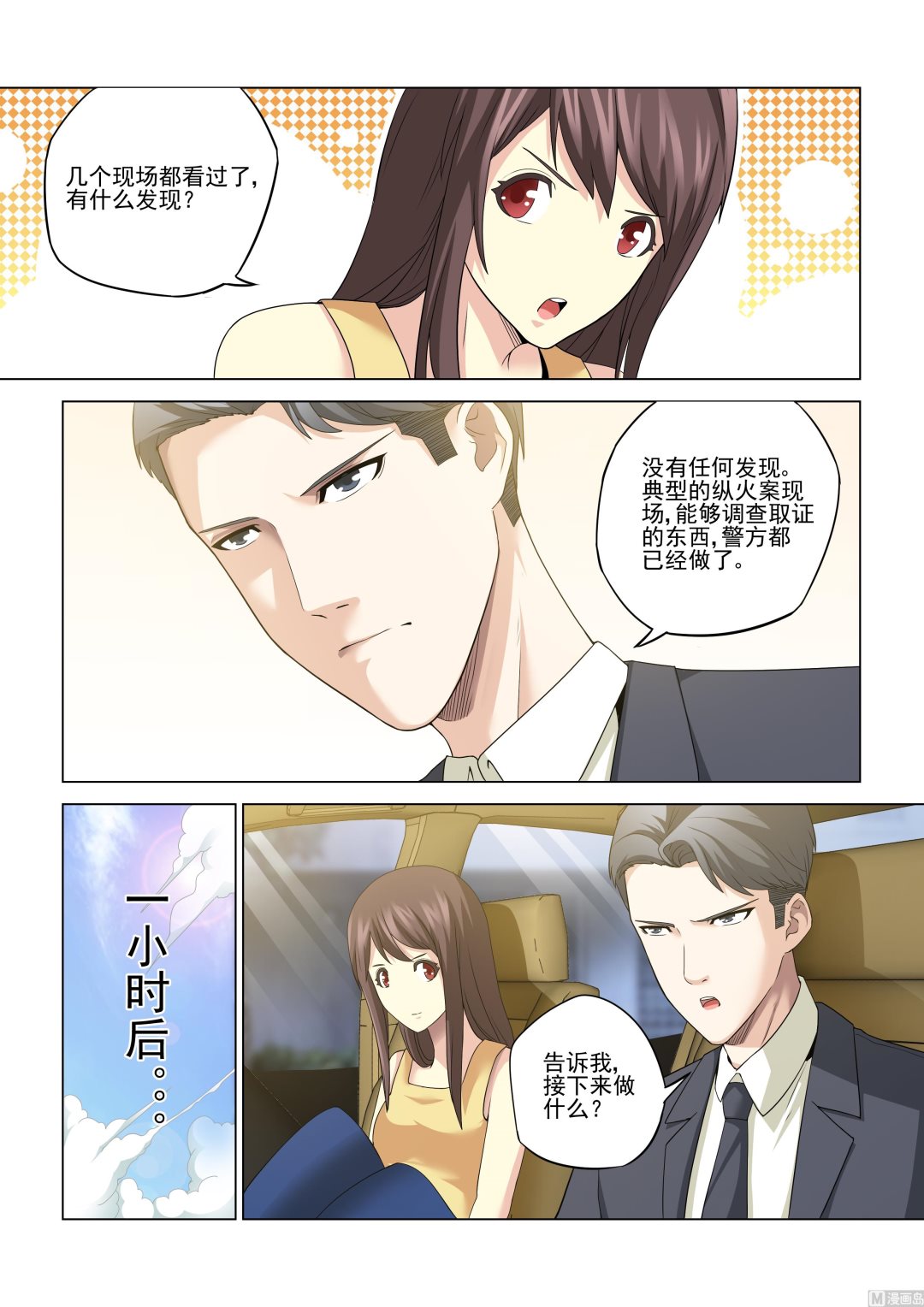 第124话-第124话