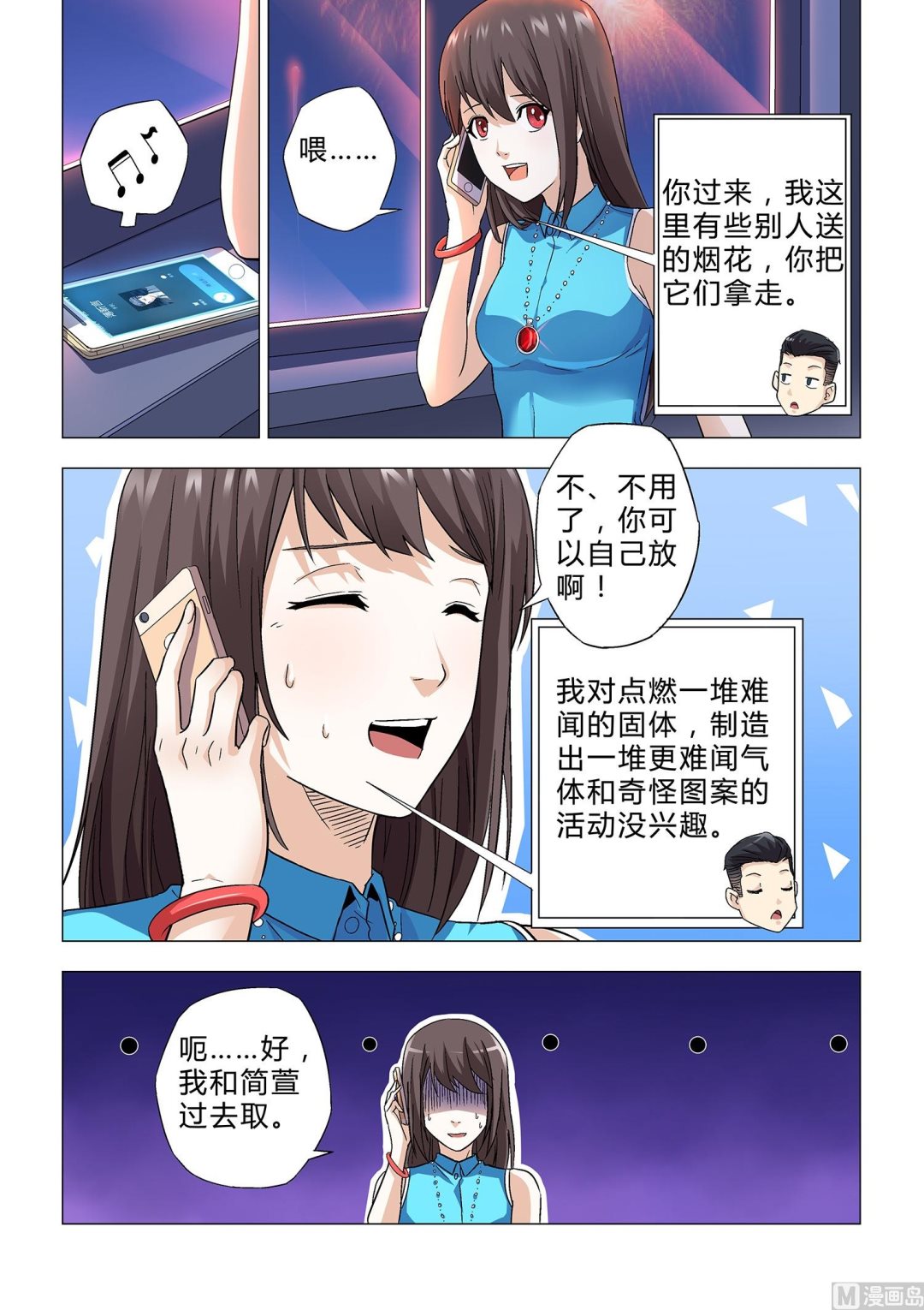 第014话-第14话