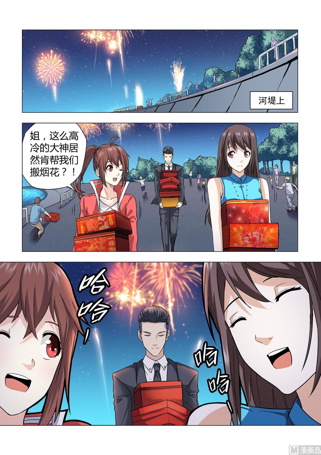 第014话-第14话