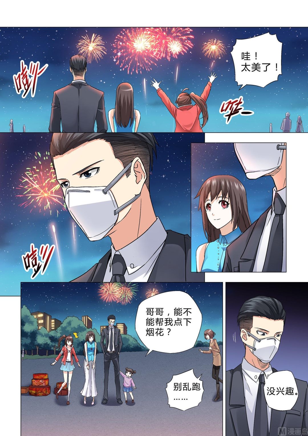 第014话-第14话