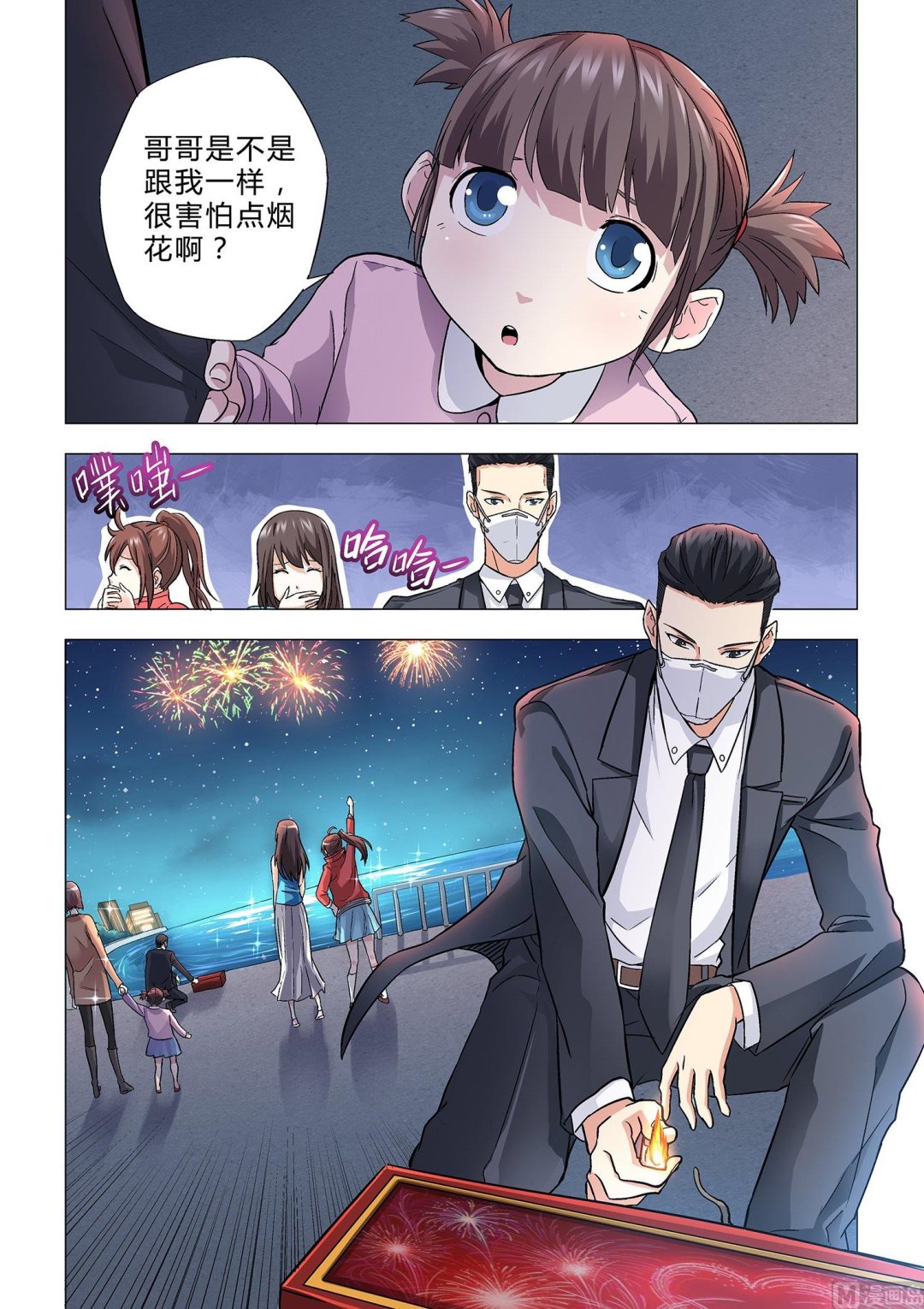 第014话-第14话
