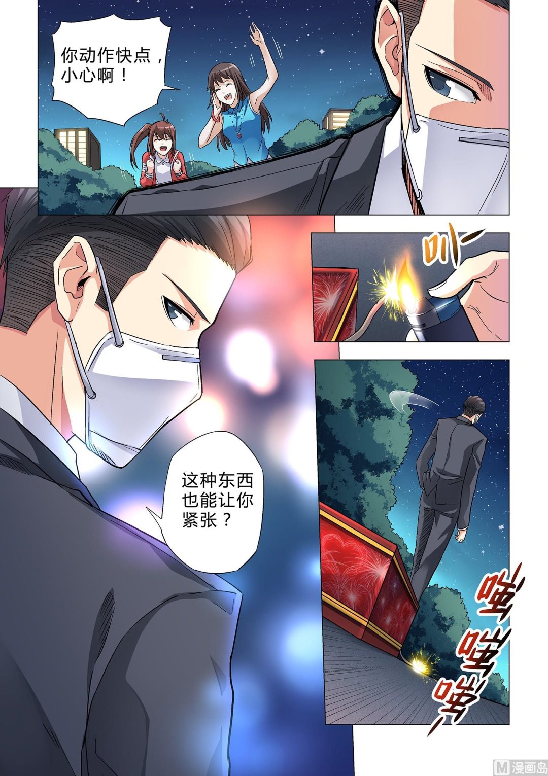 第014话-第14话