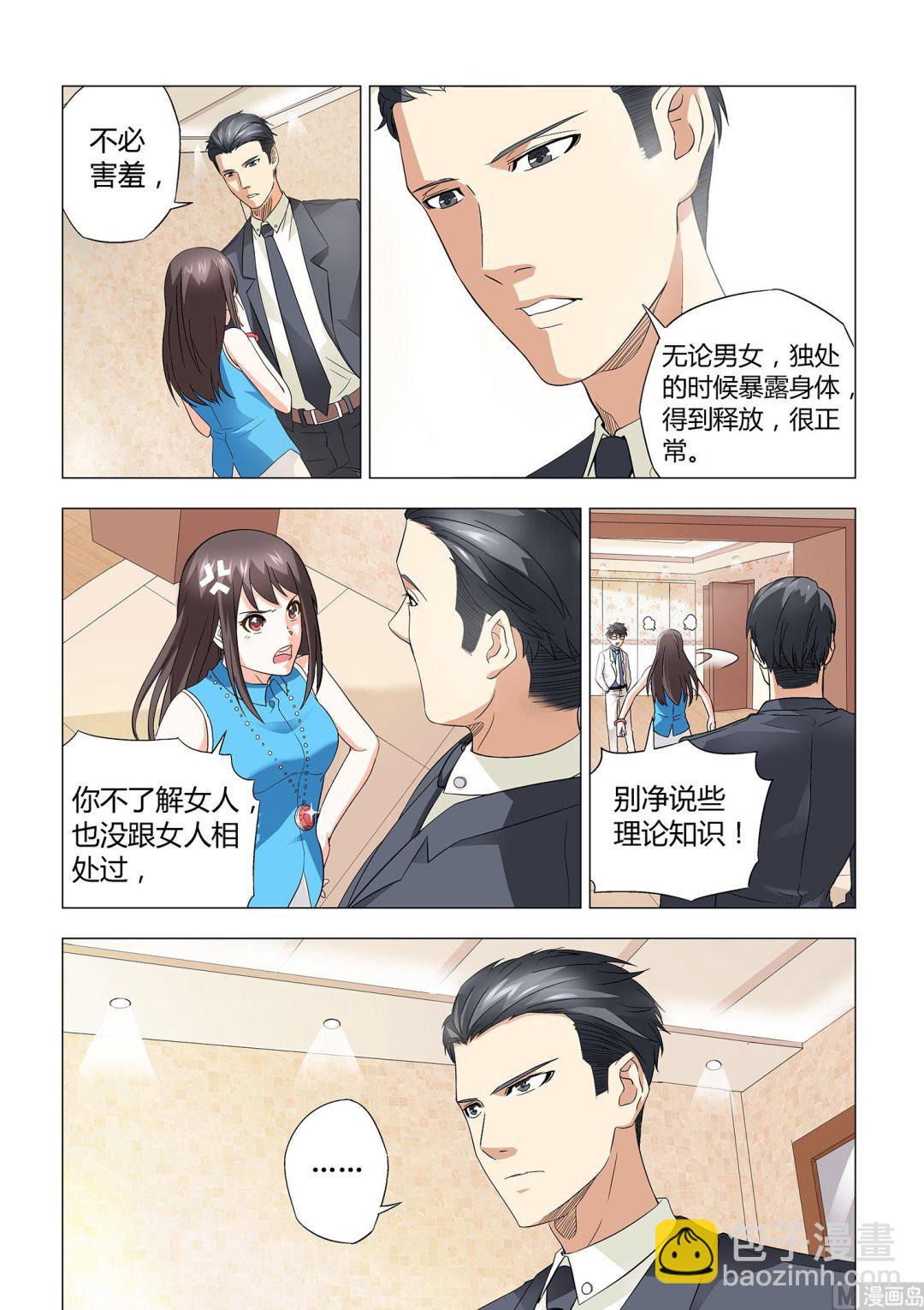 第016话-第16话
