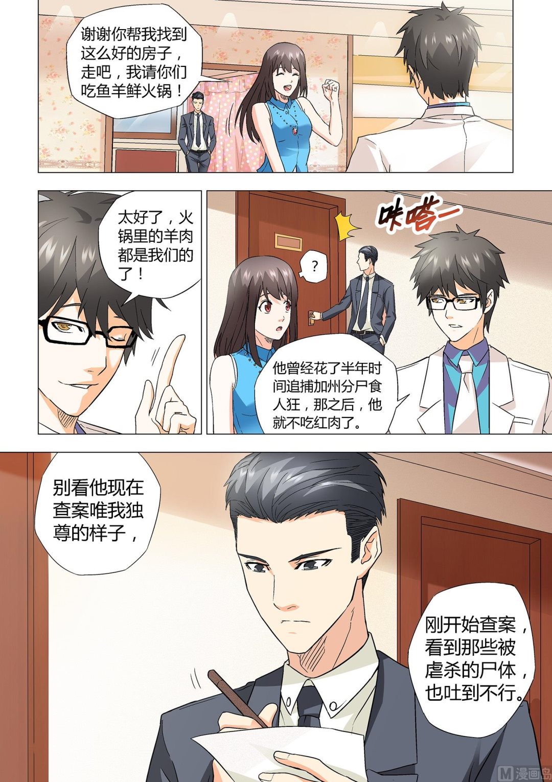 第016话-第16话