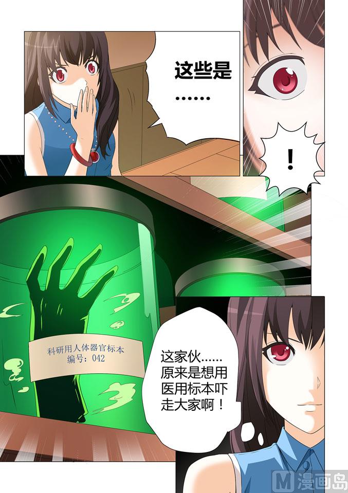 第004话-第4话
