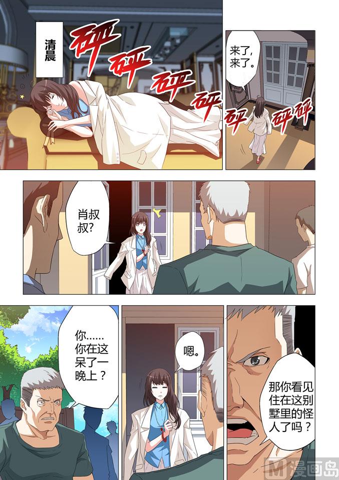 第004话-第4话