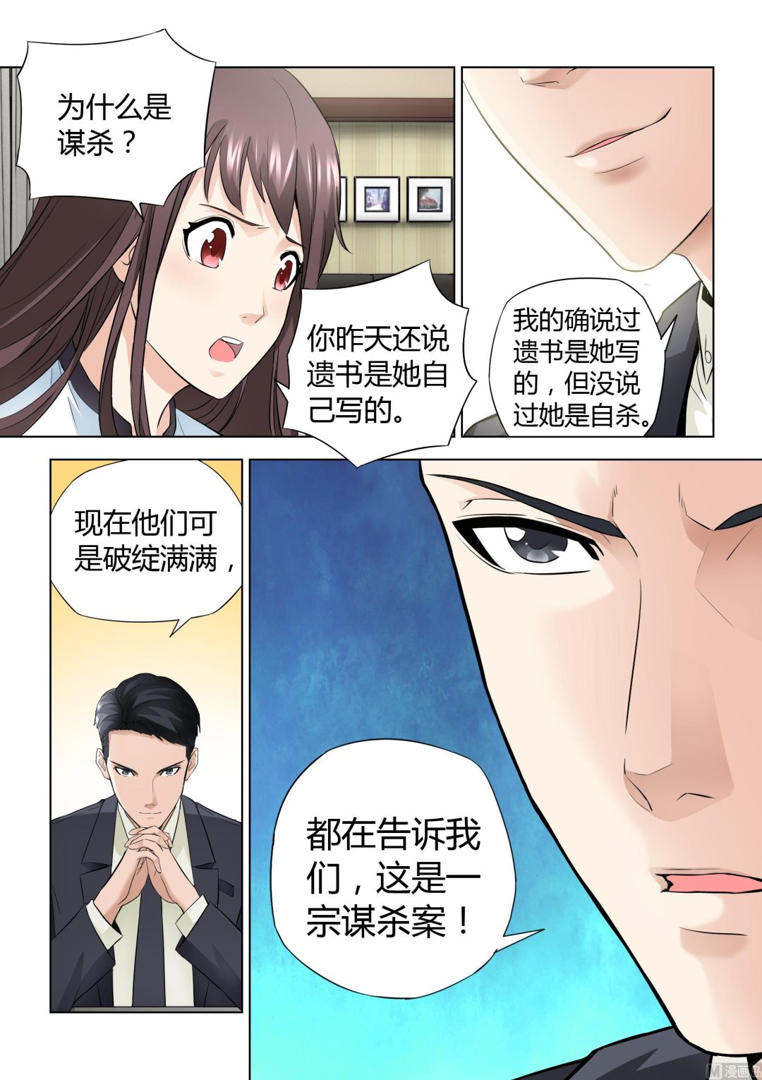 第032话-第32话