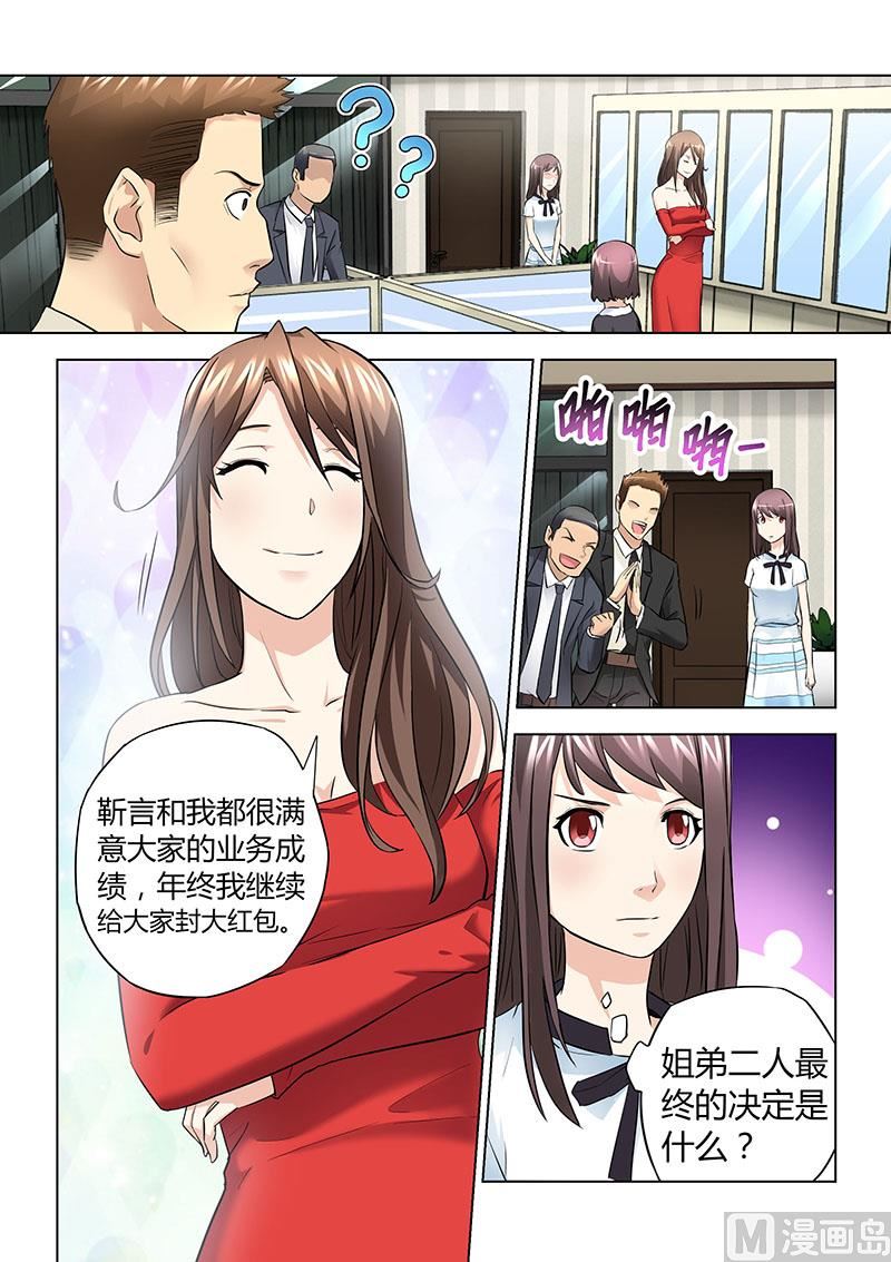 第034话-第34话