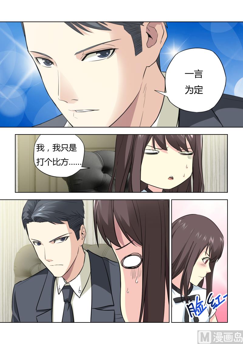 第038话-第38话