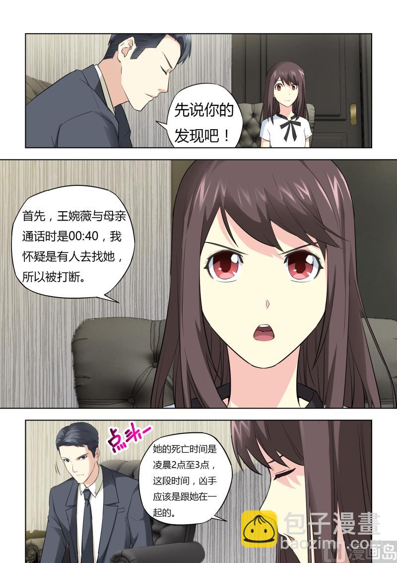 第038话-第38话