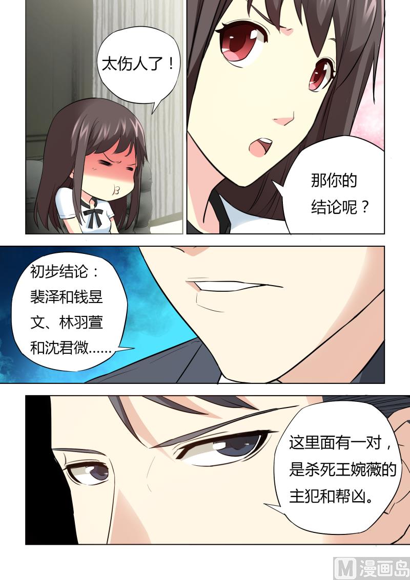 第038话-第38话