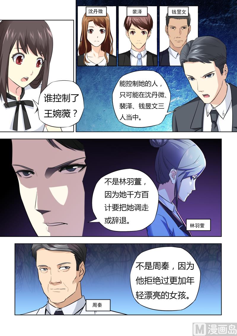 第038话-第38话