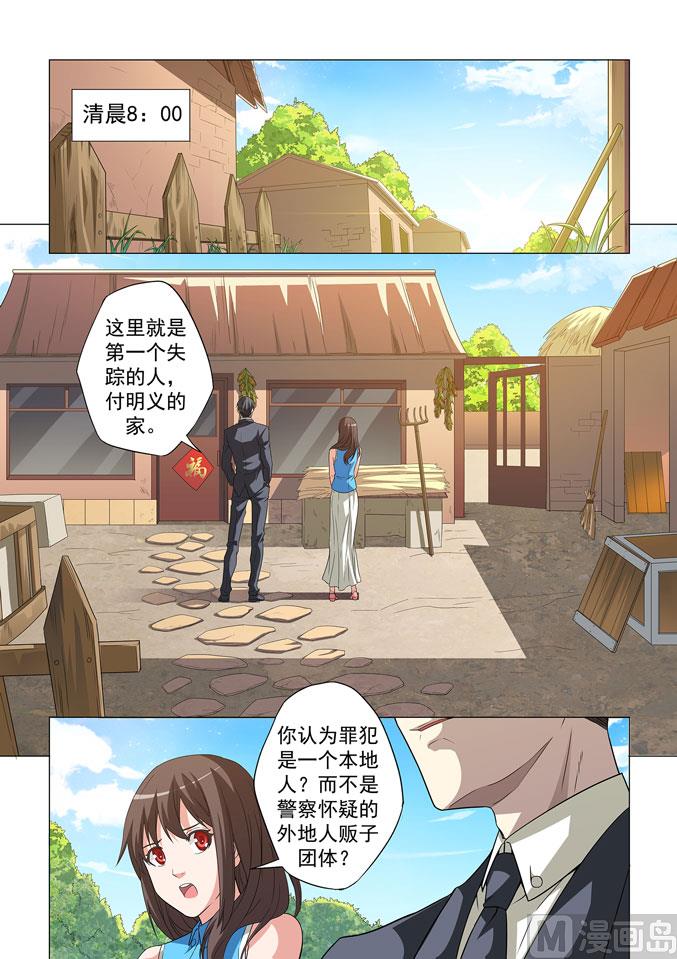第006话-第6话