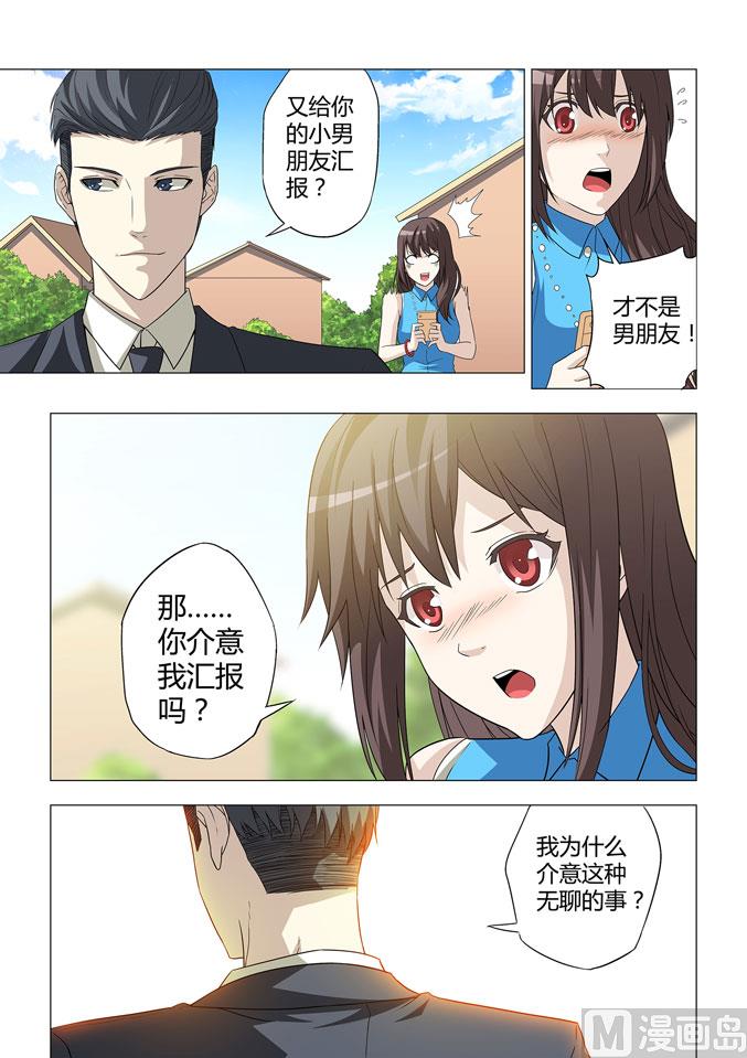 第006话-第6话