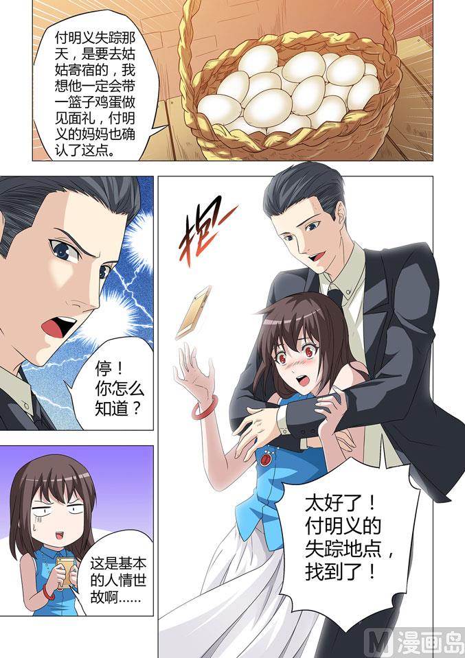 第006话-第6话