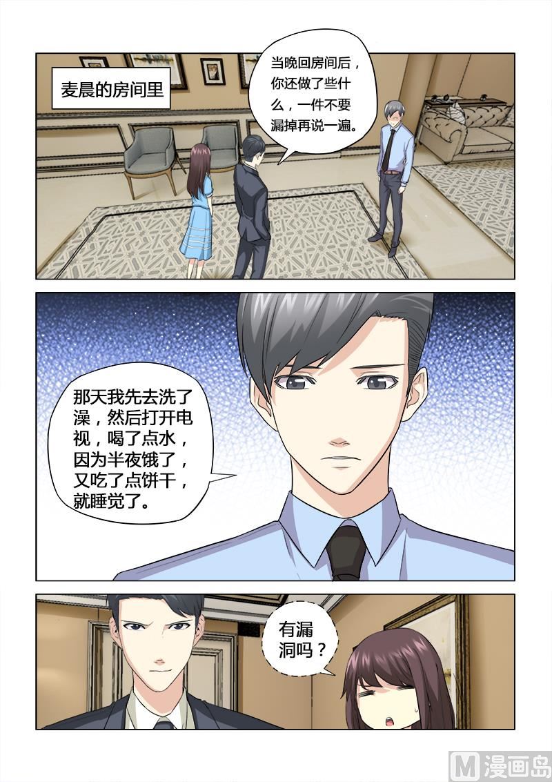 第054话-第54话