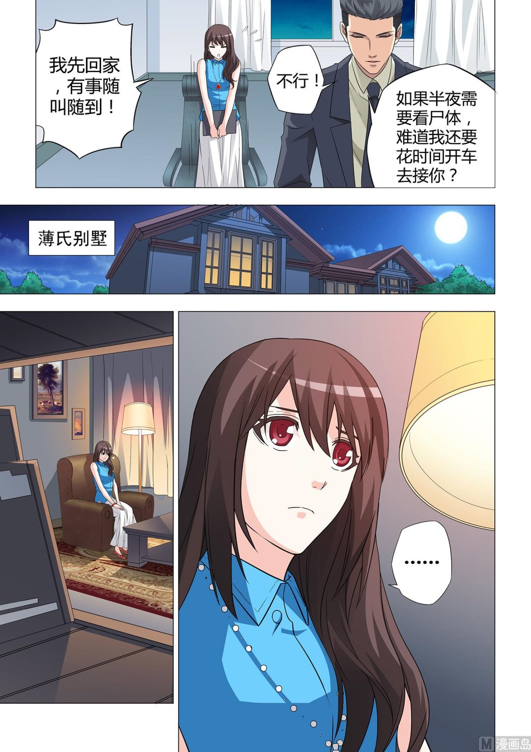 第008话-第8话