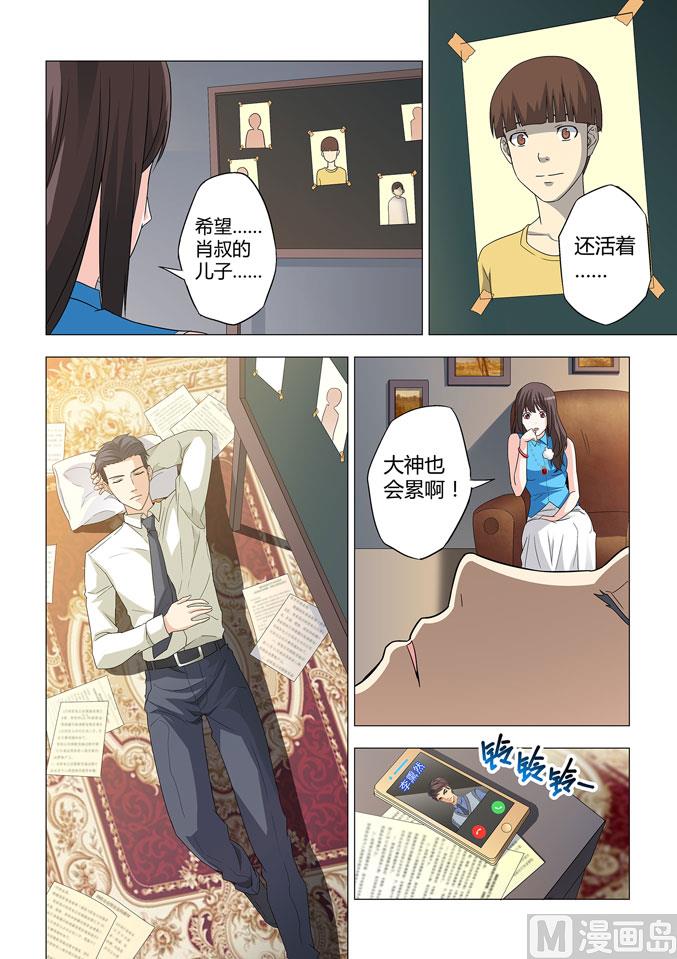 第008话-第8话